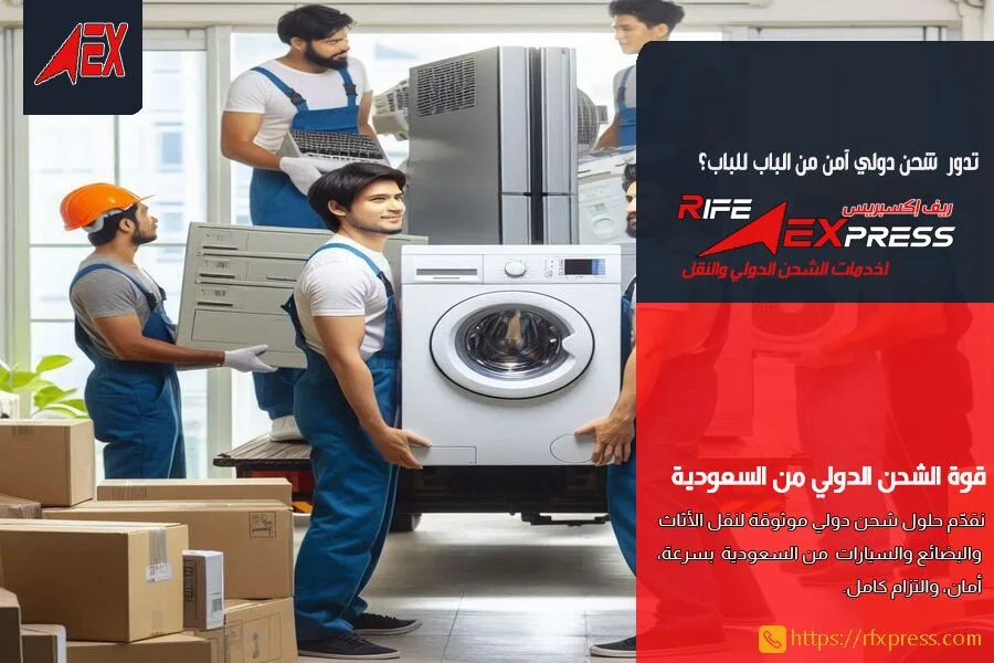 اشهر أخطاء النقل الدولي بالسعودية وكيف تتجنبها