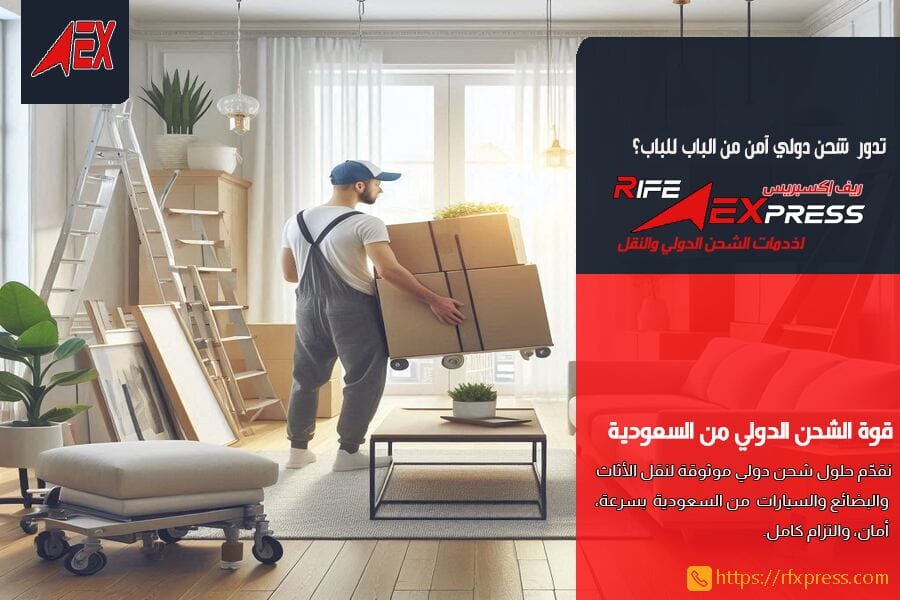 أشهر 7 أخطاء في الشحن الدولي من السعودية