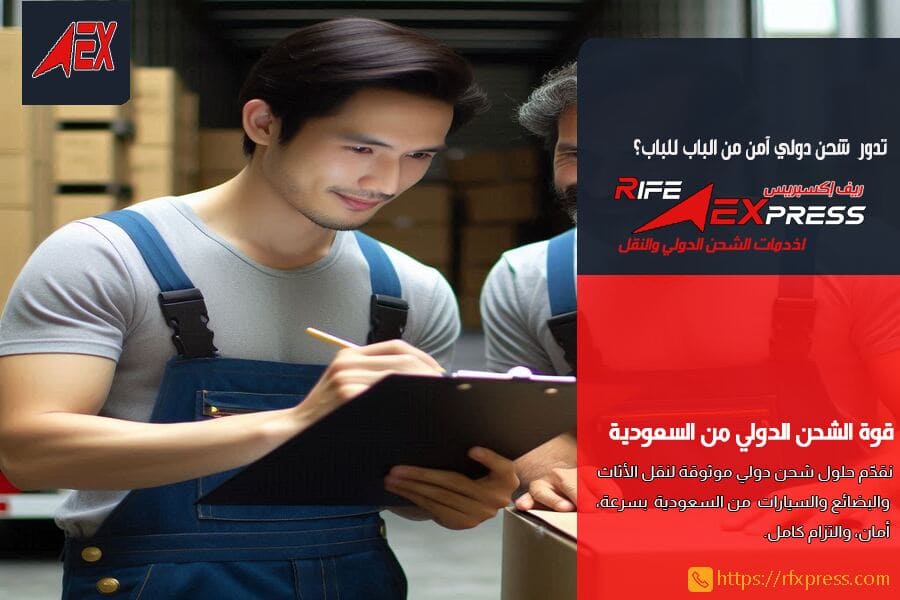 دليل الشحن من السعودية للإمارات