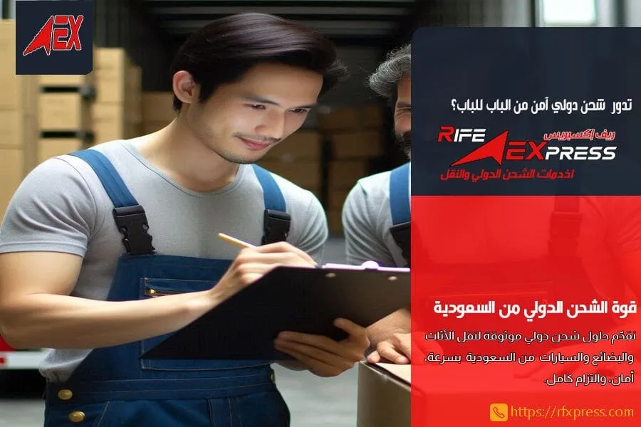 دليل الشحن من السعودية للإمارات