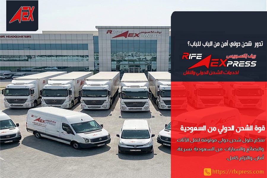 شركة شحن من الرياض الى الامارات