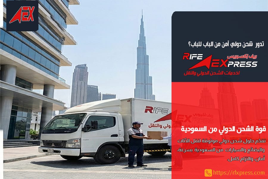 نقل العفش والاثاث من الرياض الى دبي