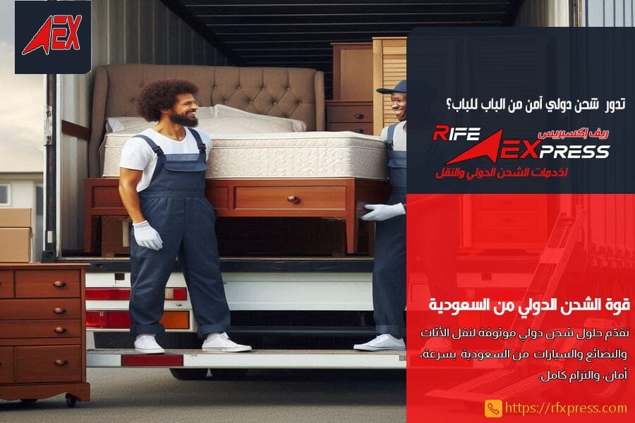 شركة نقل اثاث دولي من الرياض الى الكويت