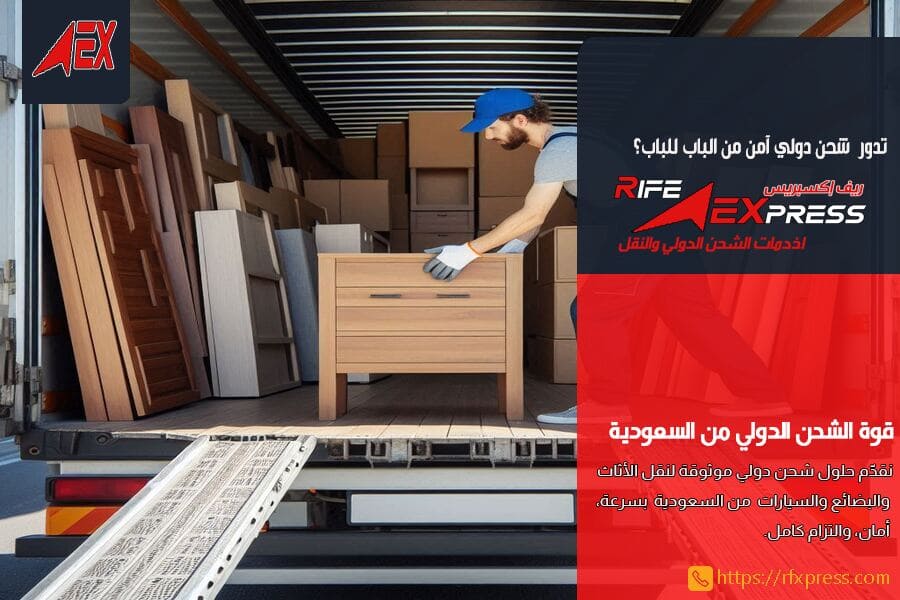 شركة نقل من الرياض الى قطر مع التخليص الجمركي