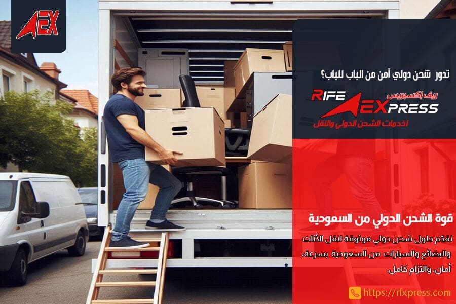 شركة شحن من السعودية الى الكويت