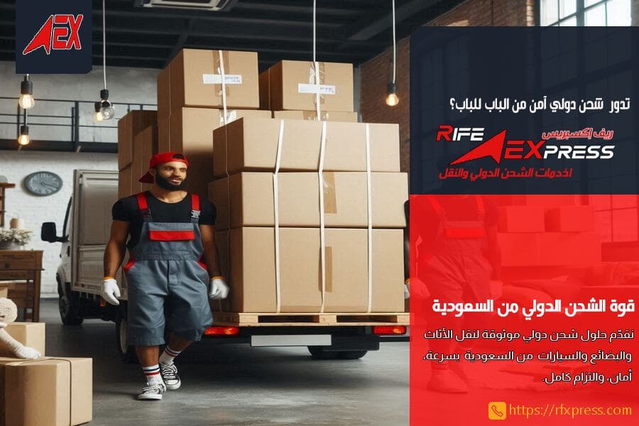 شركة شحن من السعودية الى الكويت