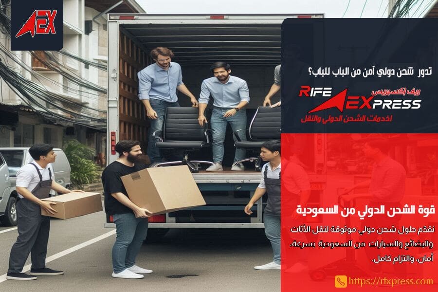 شركة نقل عفش من السعودية الى الكويت