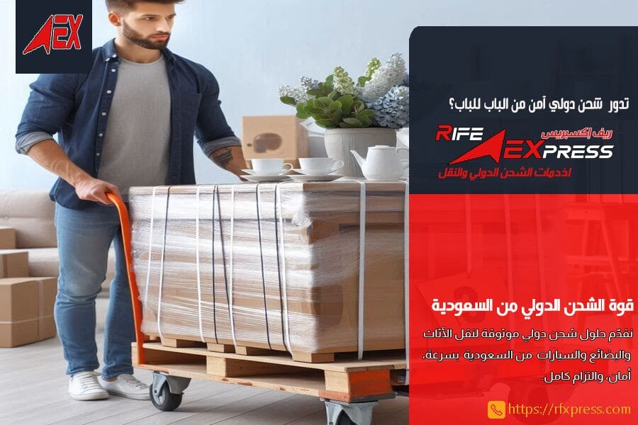 شركة شحن دولي من المملكة الى الكويت