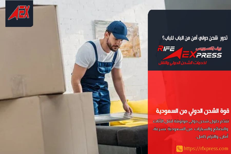 دليل تكلفة الشحن إلى سوريا والعراق