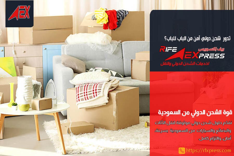 دليل تكلفة الشحن إلى سوريا والعراق