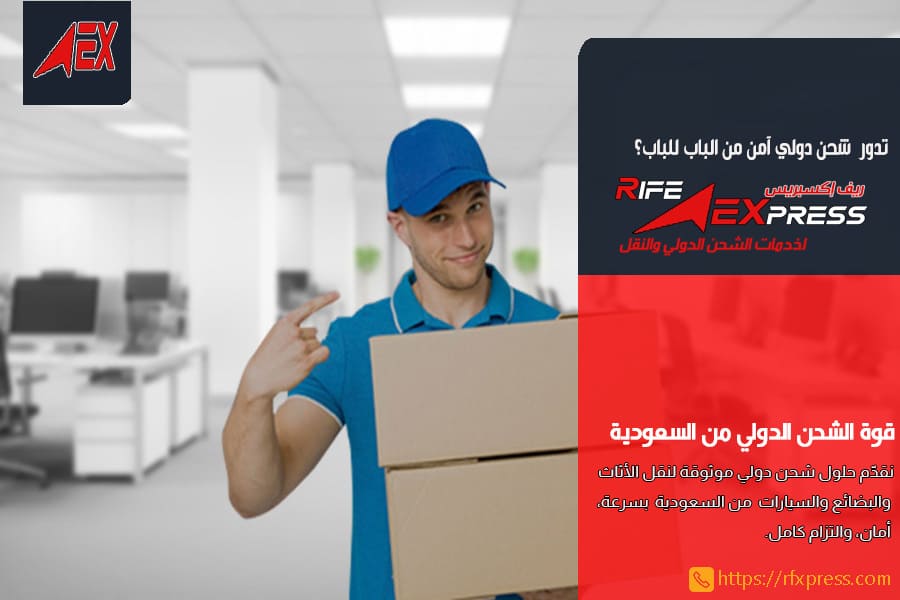 شركة شحن من السعودية الى قطر