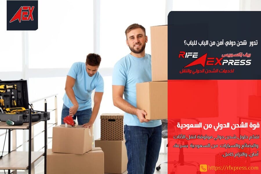 افضل شركة شحن بري من السعودية الى قطر