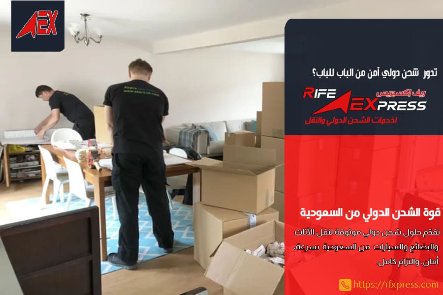 شحن البضائع التجارية من السعودية لقطر