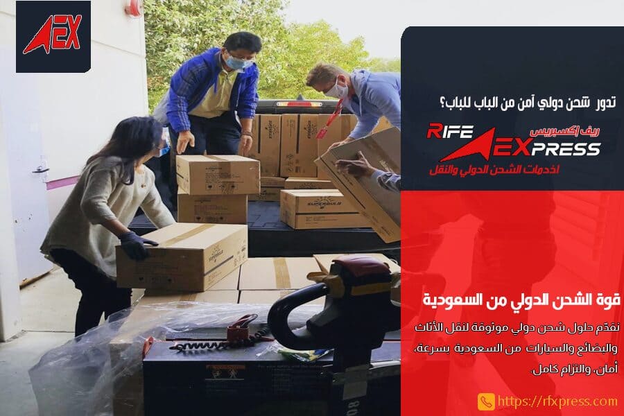 شركة شحن اثاث من السعودية الى قطر