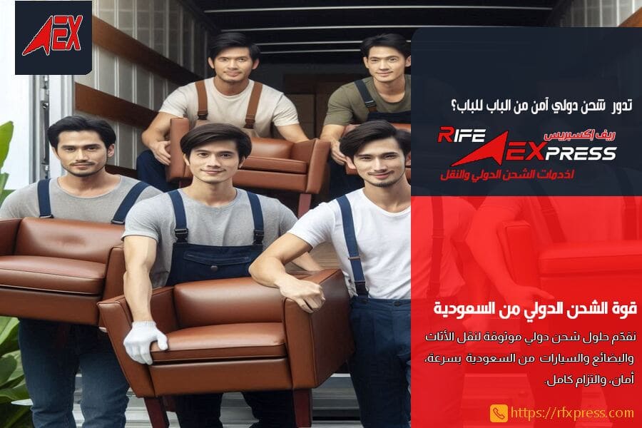 شركة نقل عفش من الدمام الى الامارات