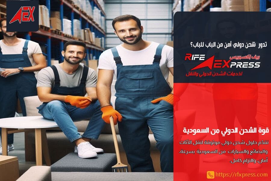 شركة نقل من الدمام الى الامارات