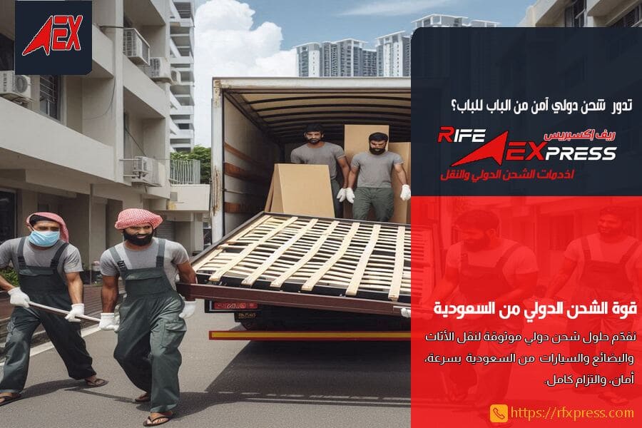 شركة شحن من الدمام الى الامارات