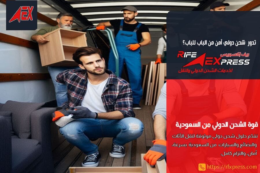 شركة شحن من الدمام الى الامارات