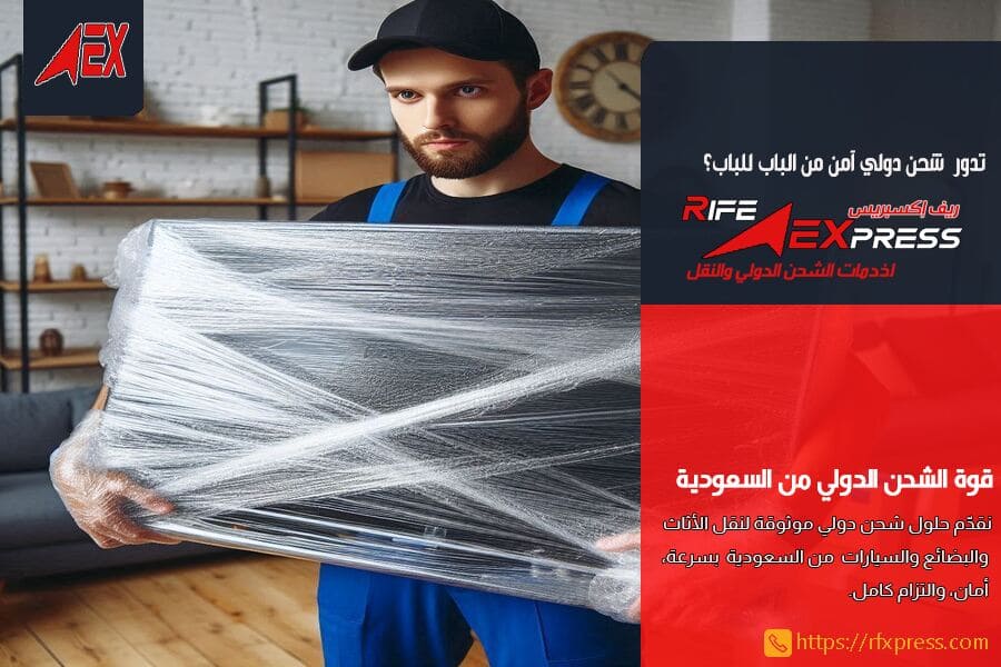 نقل وشحن الاجهزة والمفروشات من الدمام الى الكويت مع التغليف