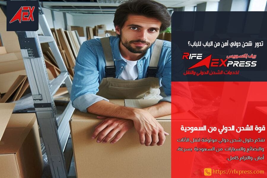 شركة شحن من الرياض الى البحرين