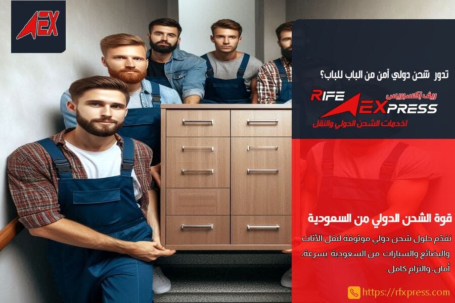 شركة شحن من الرياض الى تركيا