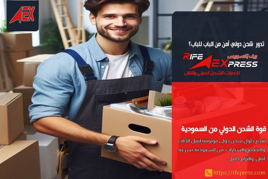 شركة شحن من السعودية الى تركيا