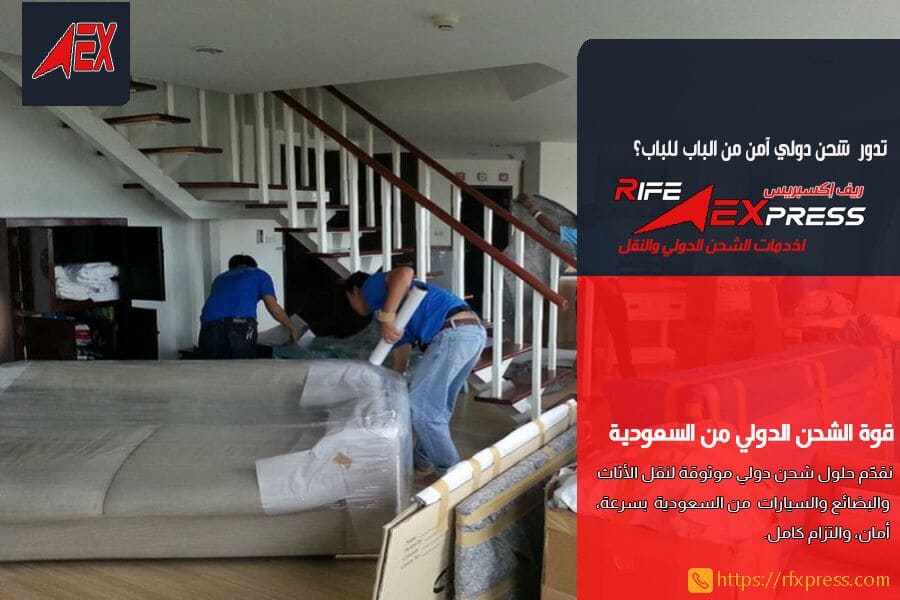 شركة شحن من دبي الى الرياض