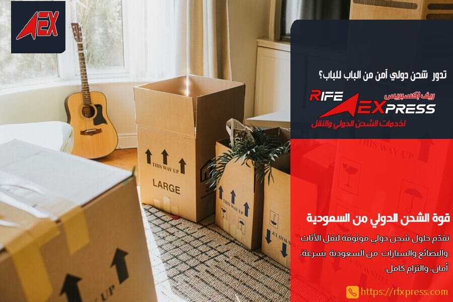 شركة شحن من الرياض الى دبي