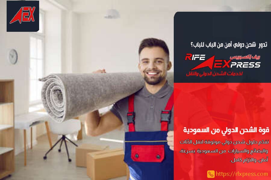 شركة شحن العفش من الرياض الى دبي والعكس
