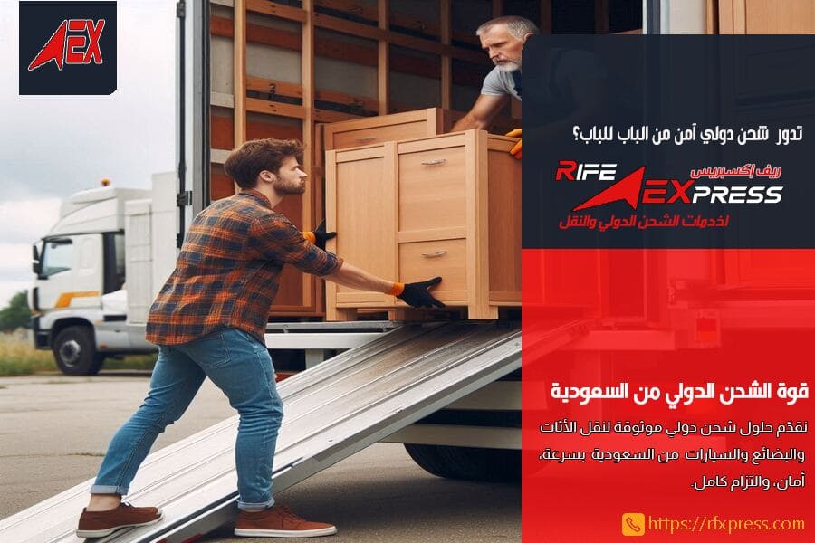 شركة نقل الاثاث من الرياض الى سلطنة عمان