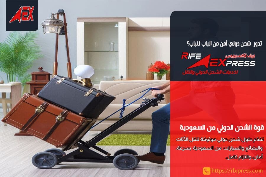 شركة نقل دولي من الرياض الى سلطنة عمان