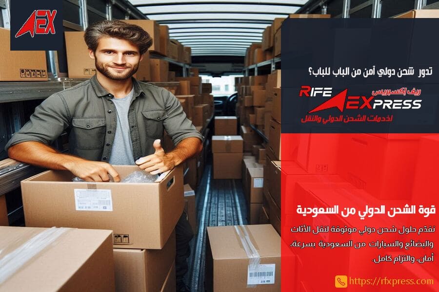 شركة شحن من الرياض الى سوريا
