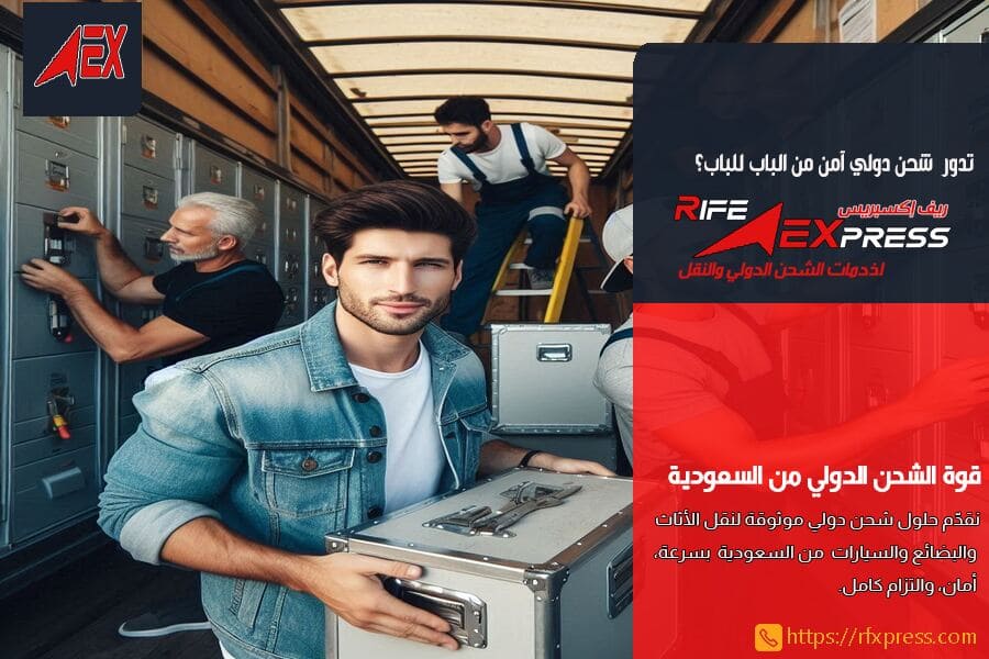شركة شحن من الرياض الى لبنان