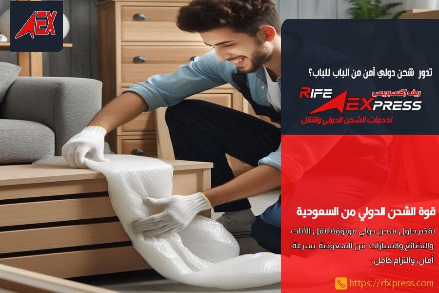 شركة شحن من الرياض الى بيروت مع خدمات التغليف الاحترافي