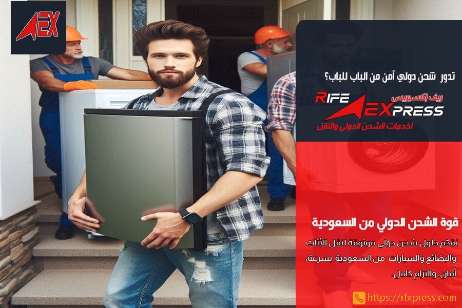 شركة شحن من السعودية الى لبنان