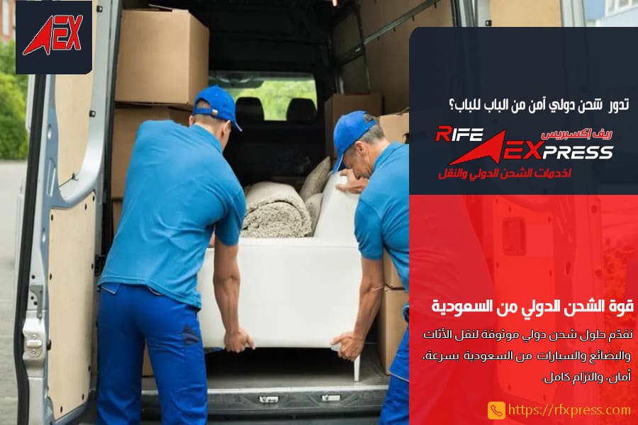 شركة شحن من جدة الى الاردن