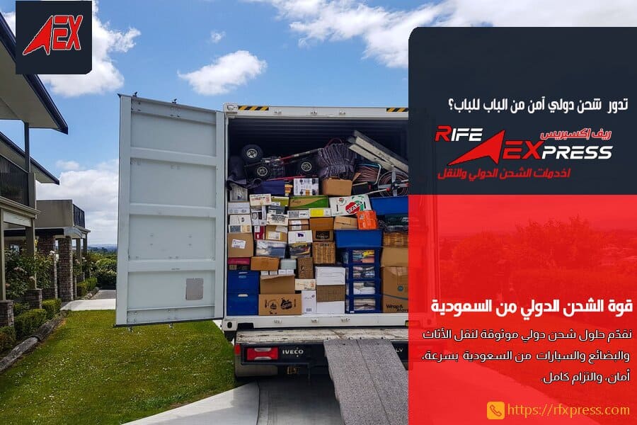 شركة شحن من جدة الى الاردن