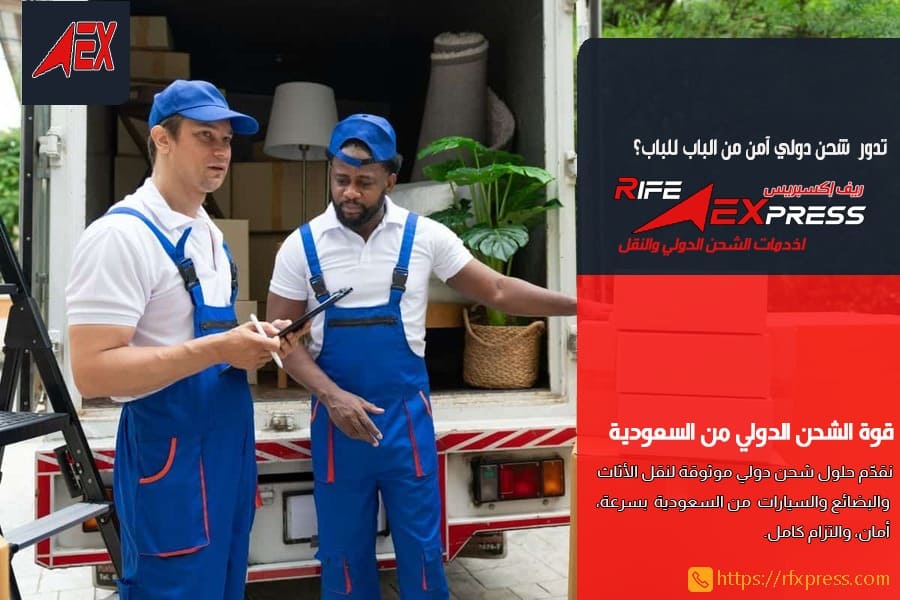 شركة شحن عفش من جدة الى الاردن