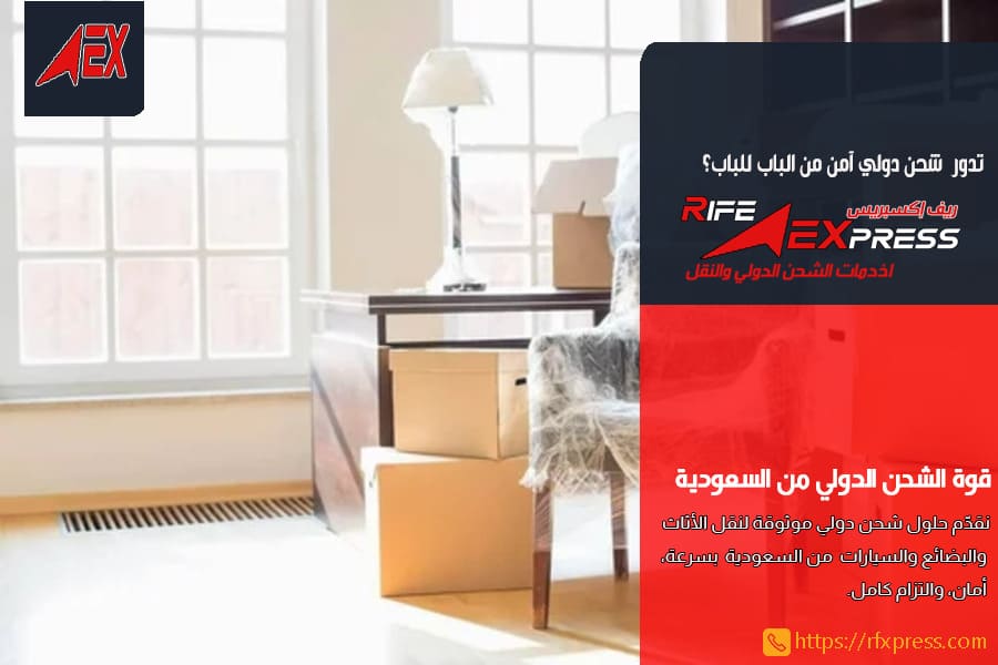 شركة نقل دولي من جدة الى الاردن