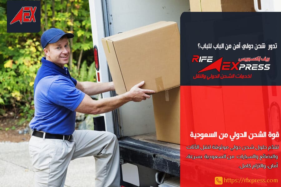 شحن البضائع التجارية من جدة للاردن