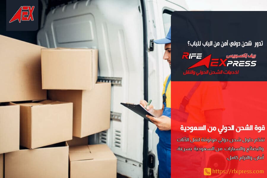 شركة شحن من جدة الى الامارات