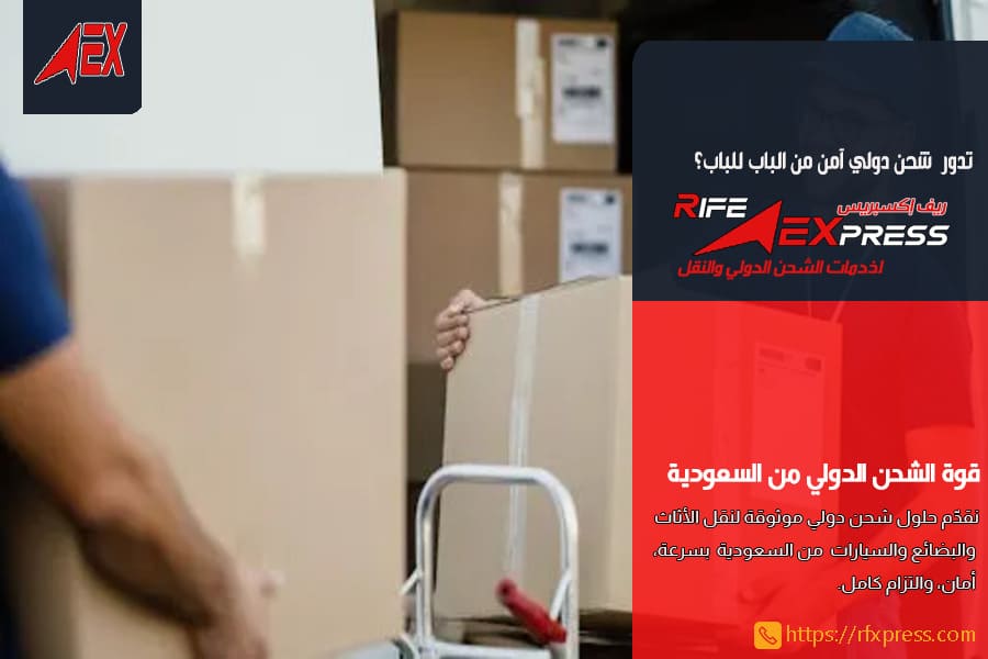 شركة شحن من جدة الى الامارات