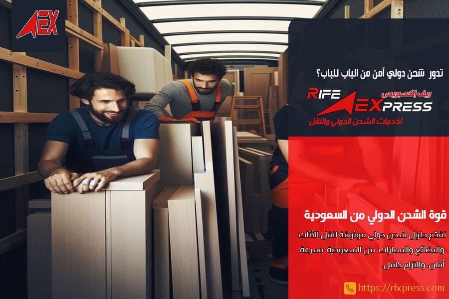 شركة شحن من جدة الى الكويت