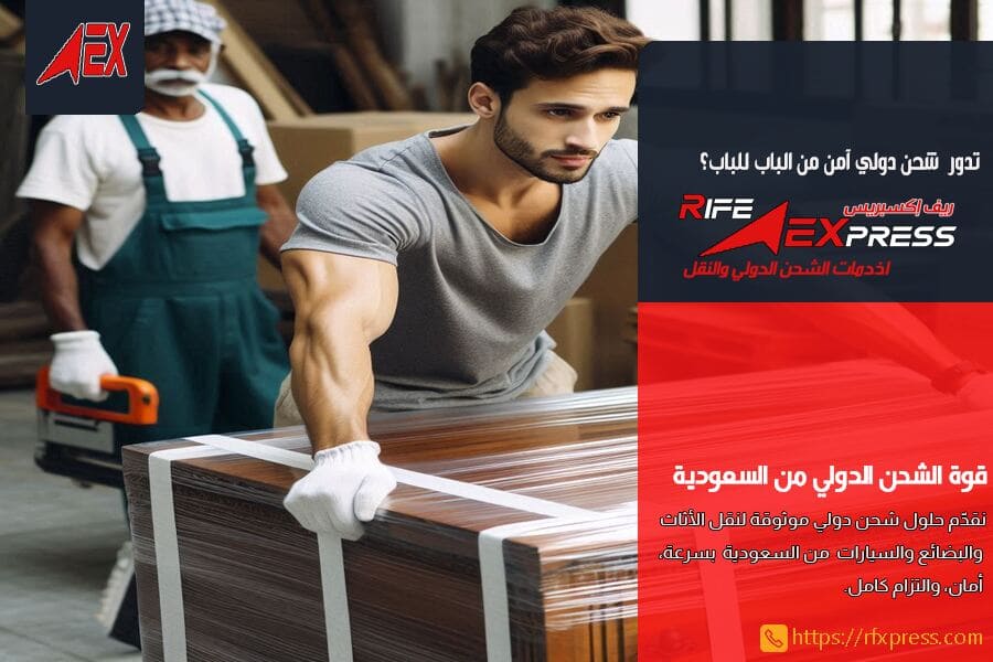 شحن البضائع التجارية والطرود من جدة الى الكويت